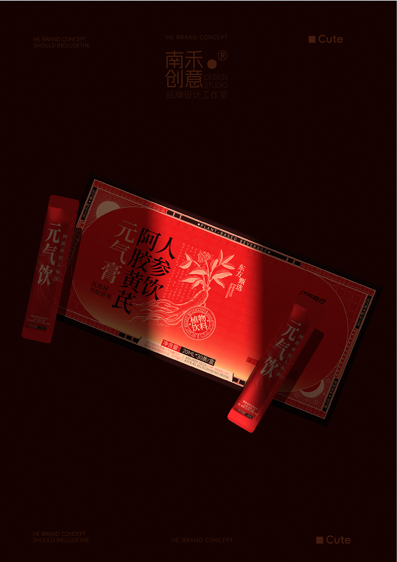 【江中食疗×南禾】元气膏阿胶黄芪人参饮包装设计（图ZNDAzNzI1Mzg0） - 包装 - 站酷设计师南禾设计工作室原创素材 - 站酷ZCOOL