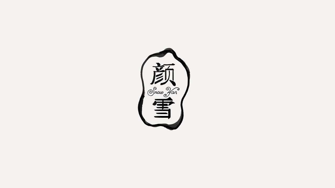 LOGO合集（图ZNDAzNzI1NDE2） - Logo - 站酷设计师皓月Chloe原创素材 - 站酷ZCOOL