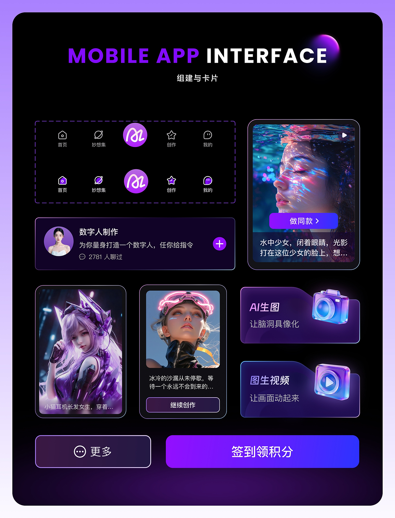 「2026」UI作品集（图ZNDAzNzI2MTA4） - APP界面 - 站酷设计师youyou鱼原创素材 - 站酷ZCOOL