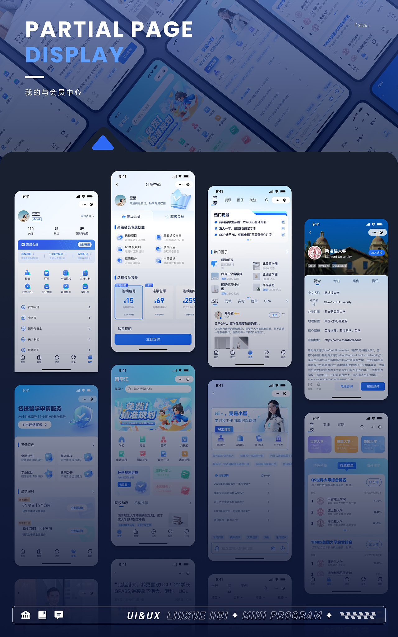 「2026」UI作品集（图ZNDAzNzI2Mjc2） - APP界面 - 站酷设计师youyou鱼原创素材 - 站酷ZCOOL