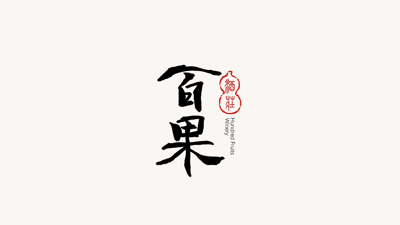 LOGO合集（图ZNDAzNzI3NjA4） - Logo - 站酷设计师皓月Chloe原创素材 - 站酷ZCOOL