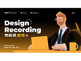 2026跨境电商作品集