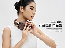 2025-3C產(chǎn)品攝影作品集