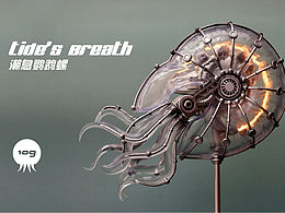 潮息鹦鹉螺蒸汽朋克机械 