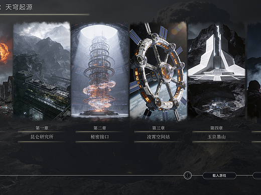 为我的小说做的设计图，静待ai成熟做自己的游戏