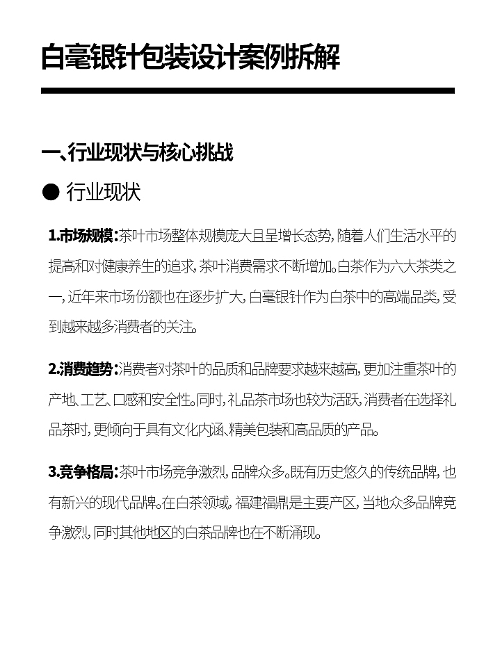 白毫银针/茶叶礼盒设计（图ZNDAzNzM1MDgw） - 包装 - 站酷设计师王瑜启原创素材 - 站酷ZCOOL
