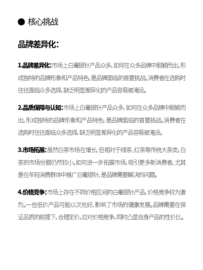 白毫银针/茶叶礼盒设计（图ZNDAzNzM1MDg0） - 包装 - 站酷设计师王瑜启原创素材 - 站酷ZCOOL