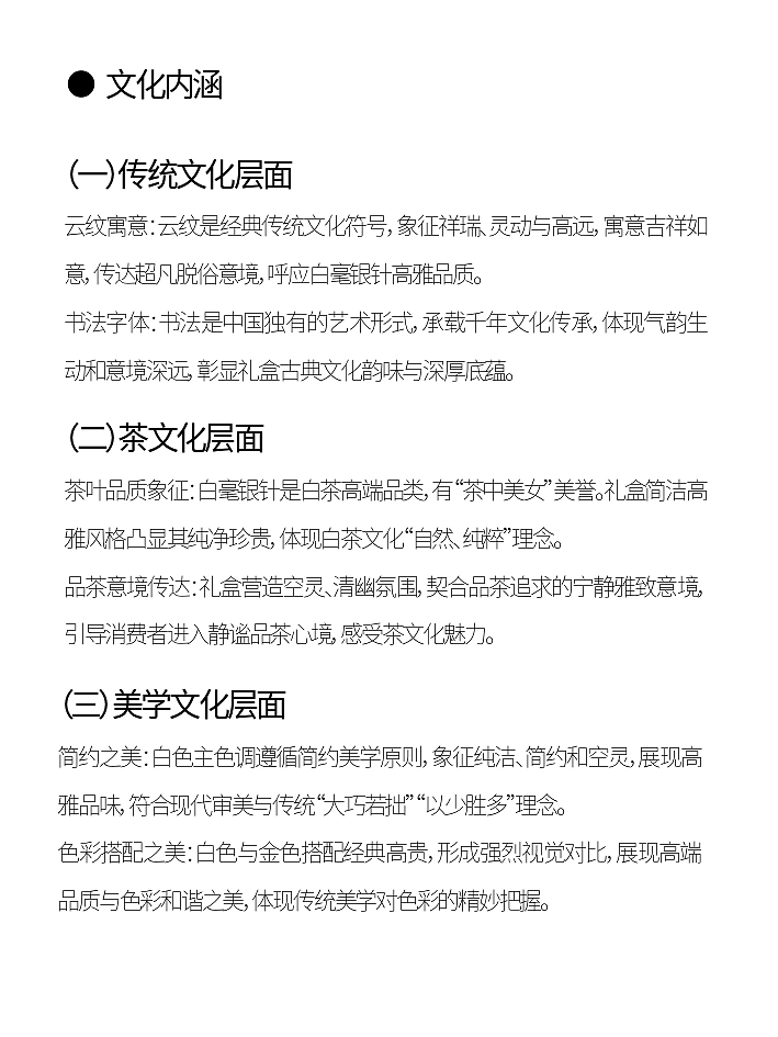 白毫银针/茶叶礼盒设计（图ZNDAzNzM1MTEy） - 包装 - 站酷设计师王瑜启原创素材 - 站酷ZCOOL