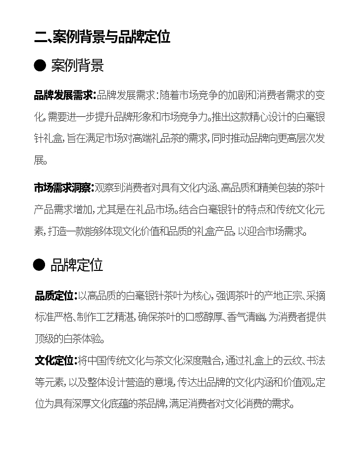 白毫银针/茶叶礼盒设计（图ZNDAzNzM1MDky） - 包装 - 站酷设计师王瑜启原创素材 - 站酷ZCOOL