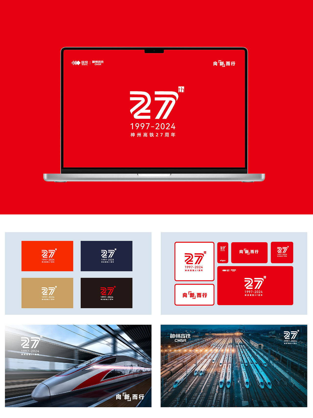 【原创】大型上市企业周年品牌设计案例（图ZNDAzNzM1MTcy） - 品牌 - 站酷设计师鲸跃视觉原创素材 - 站酷ZCOOL