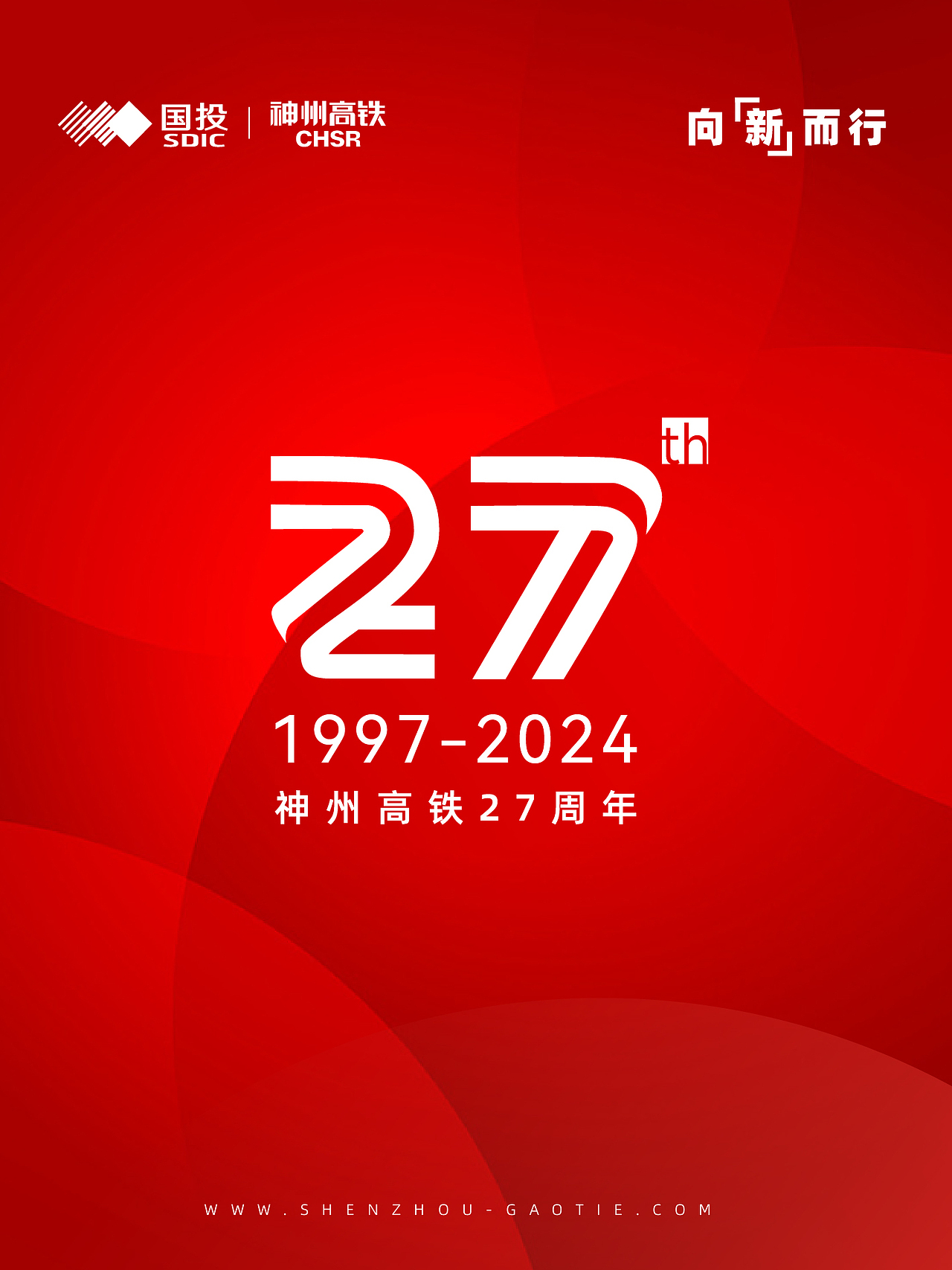 【原创】大型上市企业周年品牌设计案例（图ZNDAzNzM1MTUy） - 品牌 - 站酷设计师鲸跃视觉原创素材 - 站酷ZCOOL