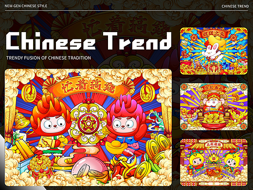 国潮插画横板合集-第三十九弹