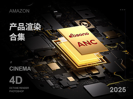 Amazon亚马逊 I 产品渲染《合集》