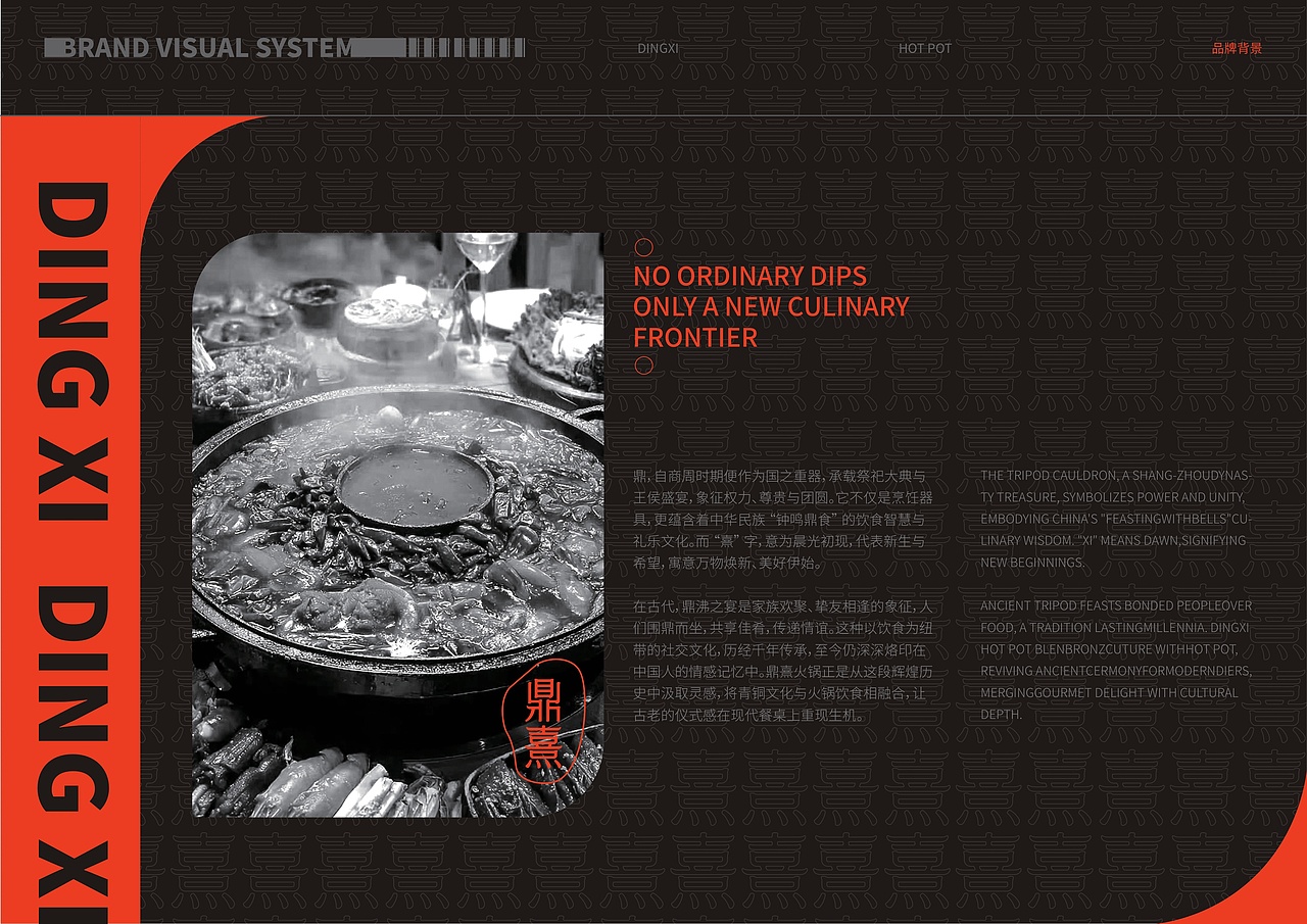 鼎熹 | 火锅品牌 | 视觉识别系统(图ZNDAzNzM2NTAw) - 品牌 - 站酷设计师Doria_企权权原创素材 - 站酷ZCOOL