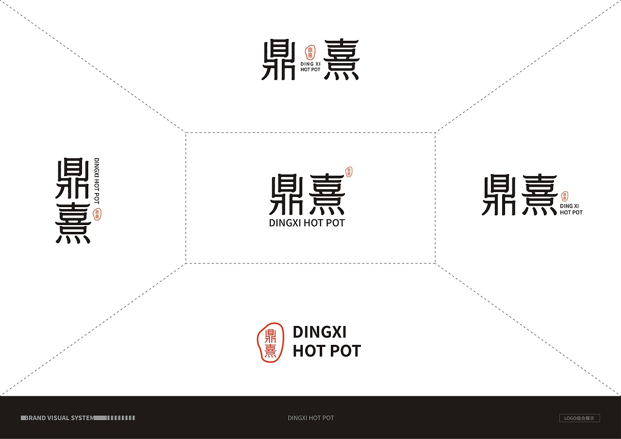 鼎熹 | 火锅品牌 | 视觉识别系统(图ZNDAzNzM2NTE2) - 品牌 - 站酷设计师Doria_企权权原创素材 - 站酷ZCOOL
