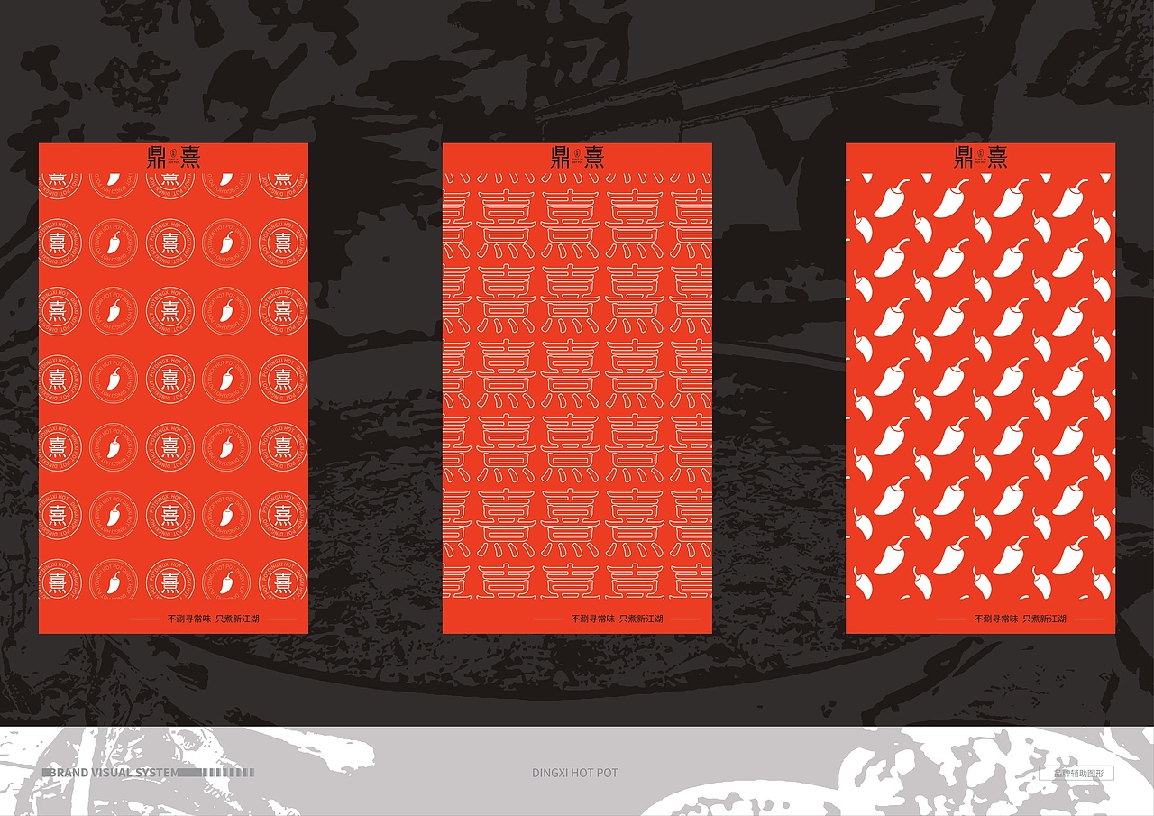 鼎熹 | 火锅品牌 | 视觉识别系统（图ZNDAzNzM2NTM2） - 品牌 - 站酷设计师Doria_企权权原创素材 - 站酷ZCOOL