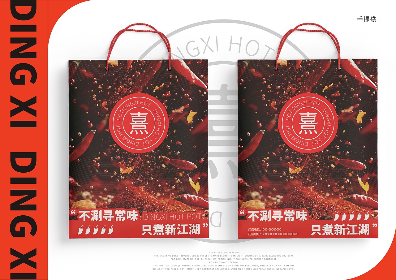 鼎熹 | 火锅品牌 | 视觉识别系统（图ZNDAzNzM2NTYw） - 品牌 - 站酷设计师Doria_企权权原创素材 - 站酷ZCOOL