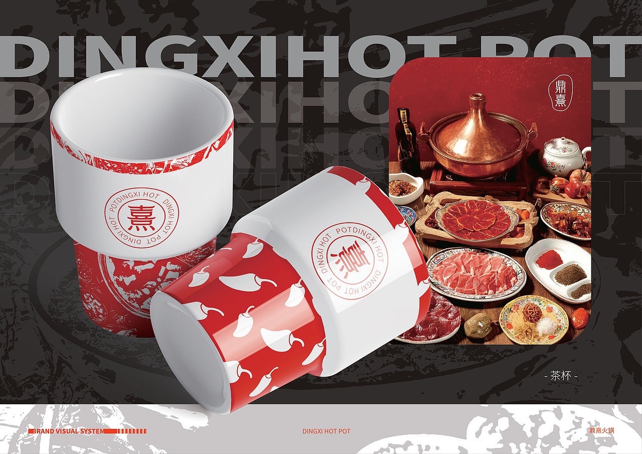 鼎熹 | 火锅品牌 | 视觉识别系统(图ZNDAzNzM2NTY0) - 品牌 - 站酷设计师Doria_企权权原创素材 - 站酷ZCOOL