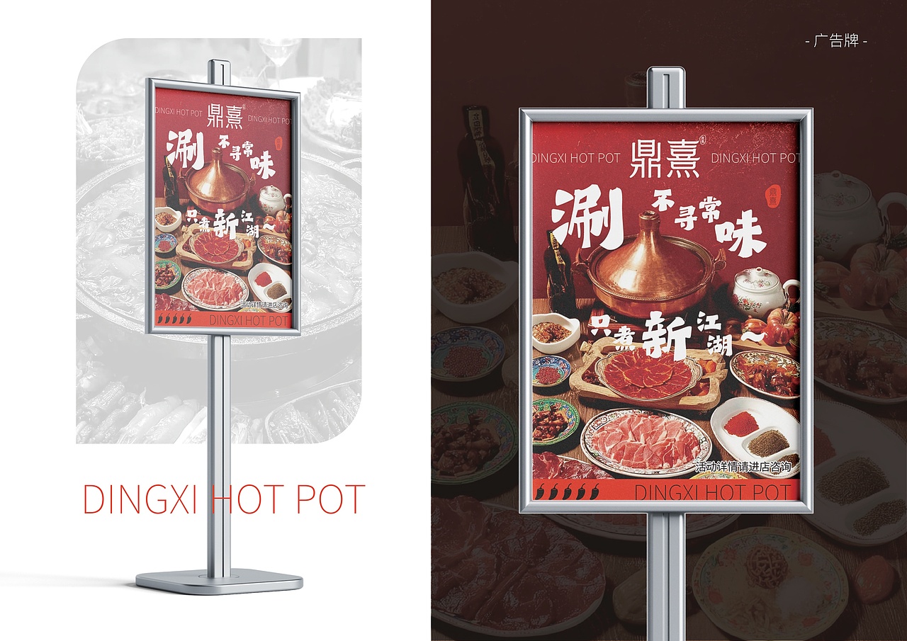 鼎熹 | 火锅品牌 | 视觉识别系统（图ZNDAzNzM2NTY4） - 品牌 - 站酷设计师Doria_企权权原创素材 - 站酷ZCOOL