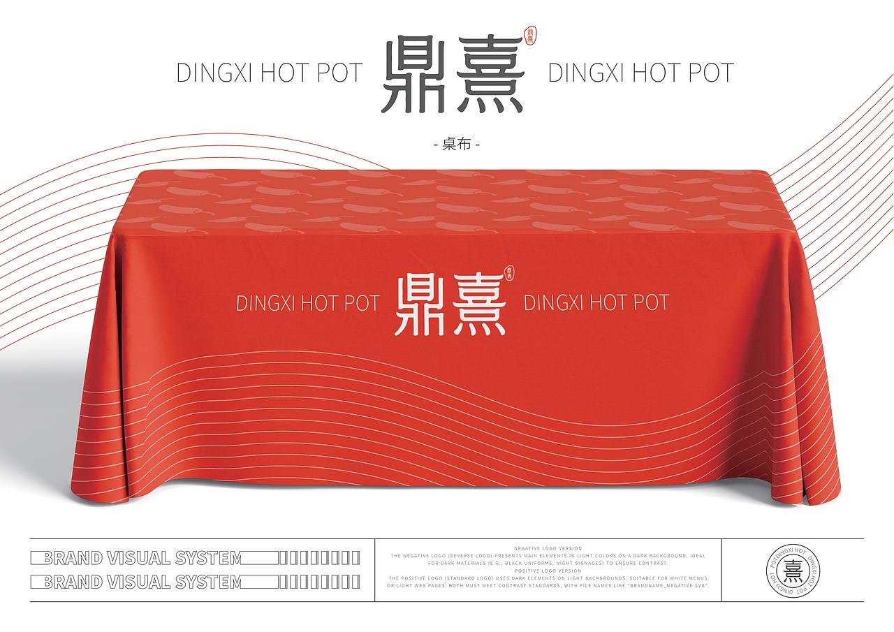 鼎熹 | 火锅品牌 | 视觉识别系统（图ZNDAzNzM2NTc2） - 品牌 - 站酷设计师Doria_企权权原创素材 - 站酷ZCOOL