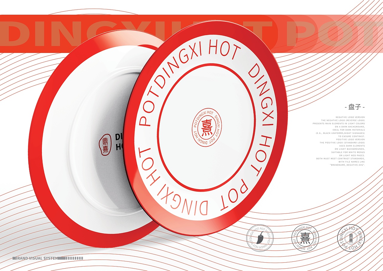 鼎熹 | 火锅品牌 | 视觉识别系统（图ZNDAzNzM2NTU2） - 品牌 - 站酷设计师Doria_企权权原创素材 - 站酷ZCOOL