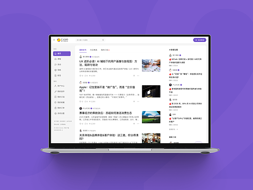 UX案例分享丨Cxhub社区用户体验升级方案