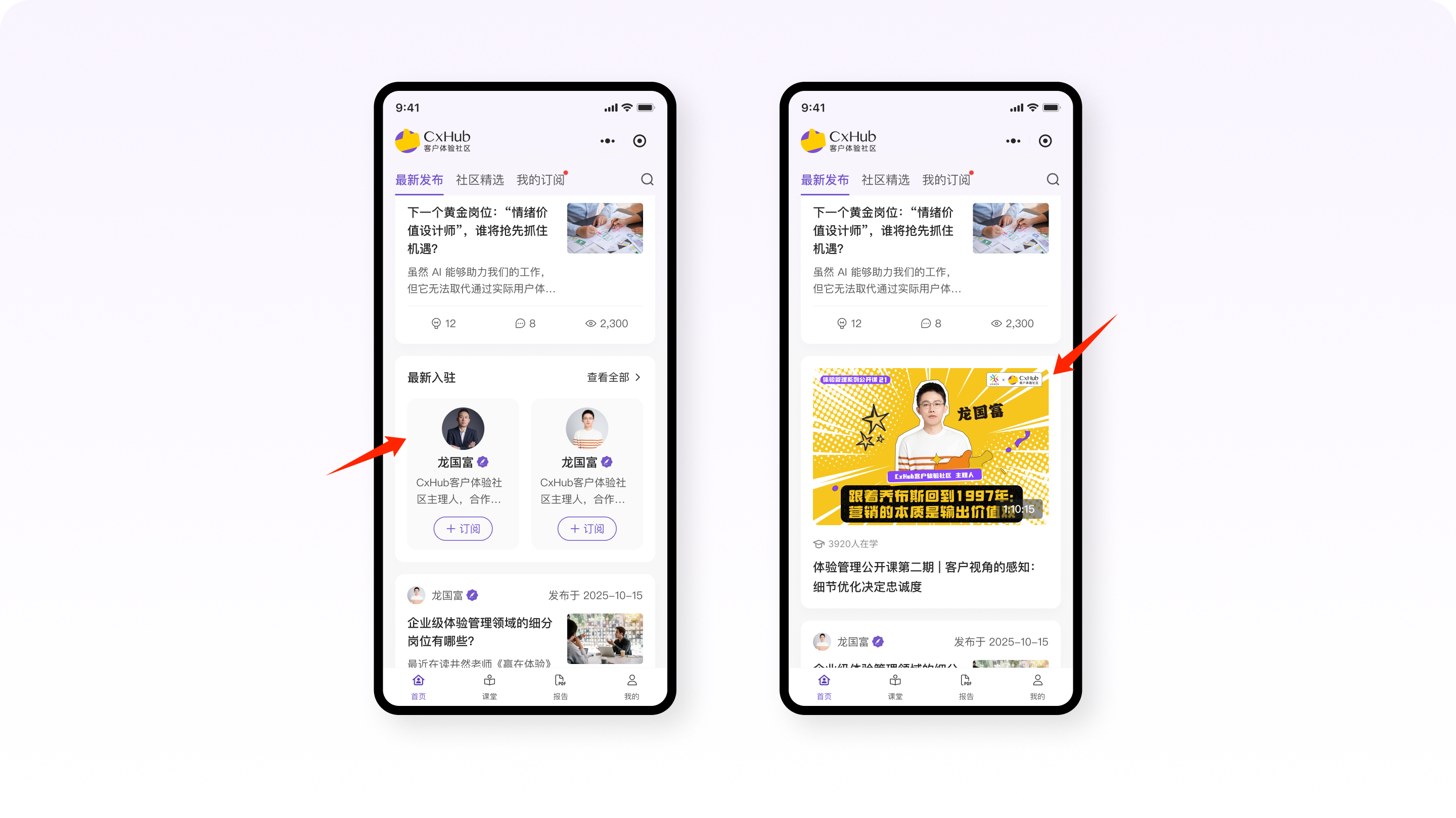 UX案例分享丨Cxhub社区用户体验升级方案（图ZMTU0NjI5Mjg=） - 教程 - 站酷设计师廖尔摩斯原创素材 - 站酷ZCOOL