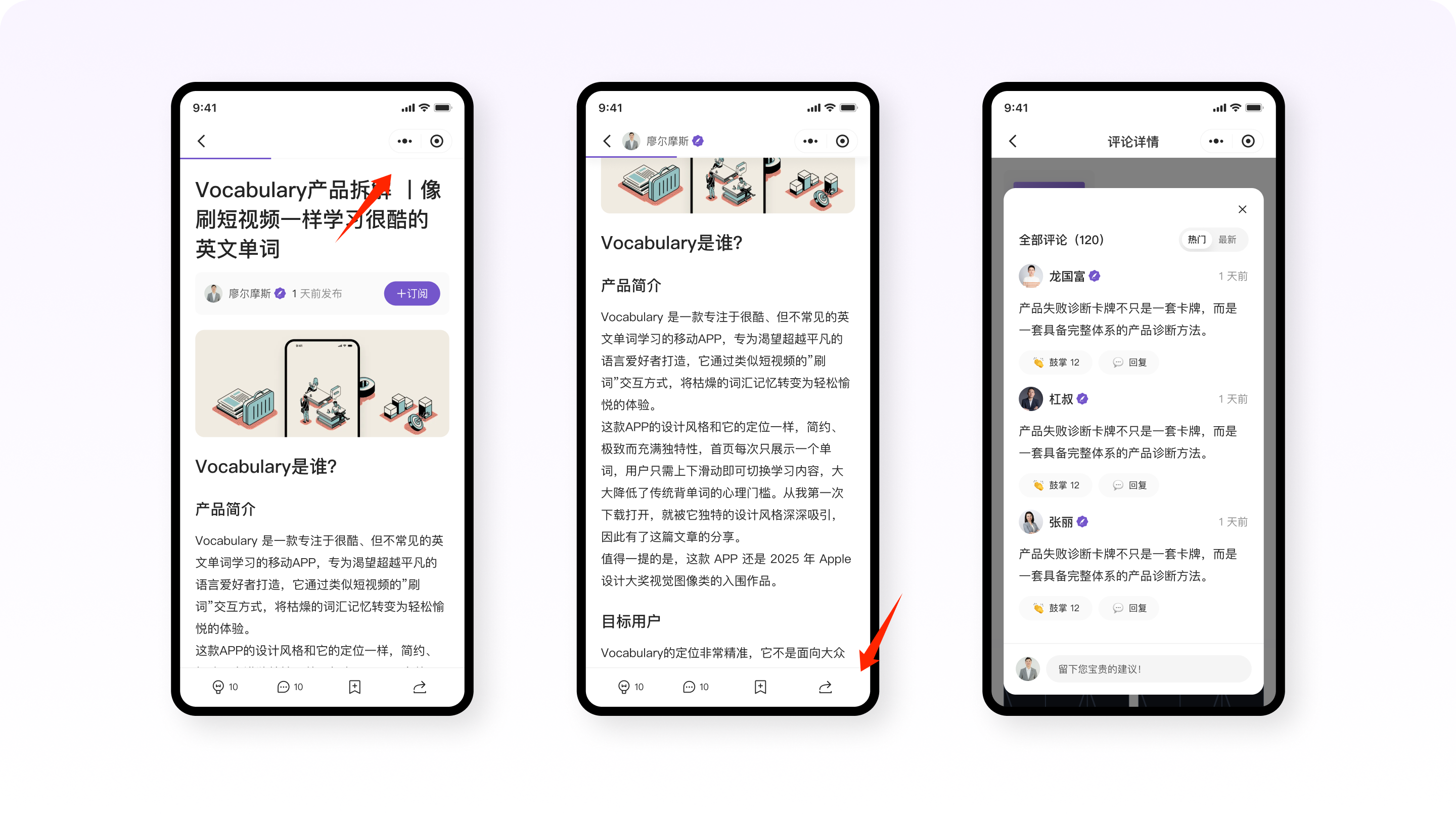 UX案例分享丨Cxhub社区用户体验升级方案（图ZMTU0NjI5MzY=） - 教程 - 站酷设计师廖尔摩斯原创素材 - 站酷ZCOOL