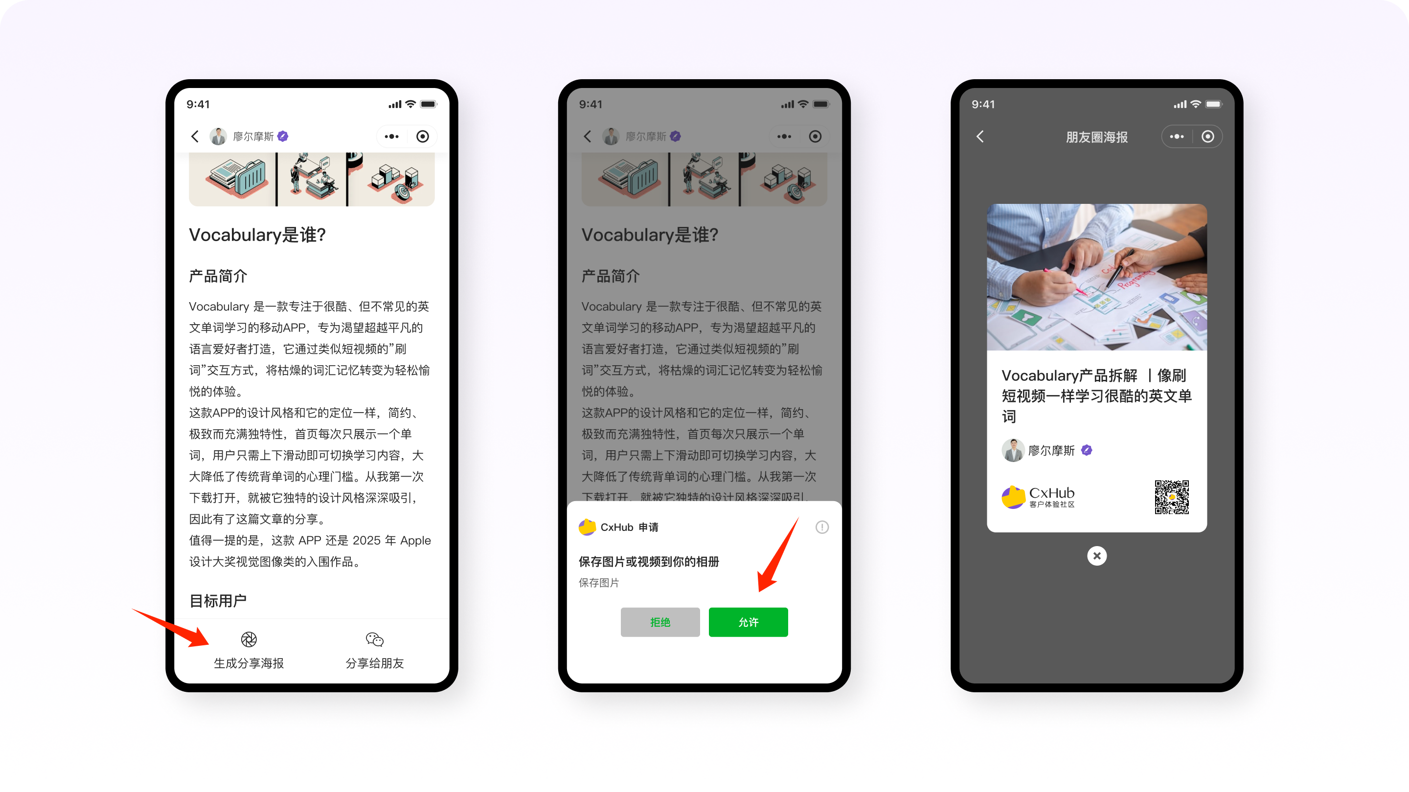 UX案例分享丨Cxhub社区用户体验升级方案（图ZMTU0NjI5NDQ=） - 教程 - 站酷设计师廖尔摩斯原创素材 - 站酷ZCOOL