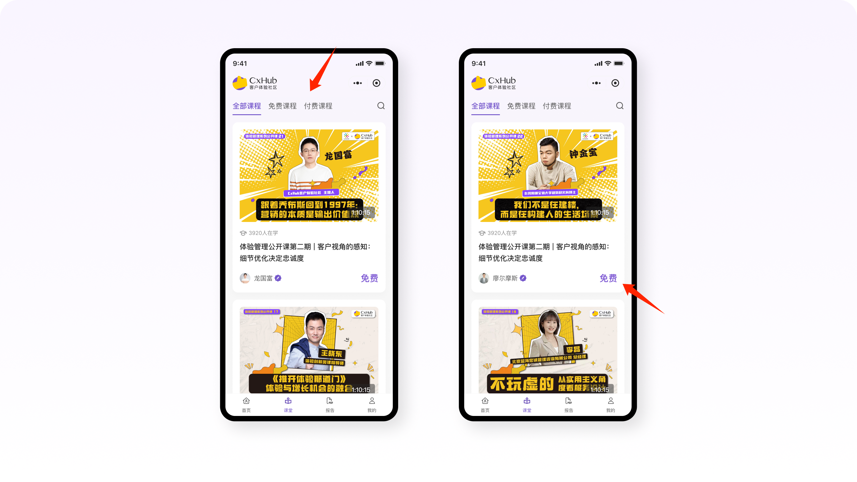 UX案例分享丨Cxhub社区用户体验升级方案（图ZMTU0NjI5NTY=） - 教程 - 站酷设计师廖尔摩斯原创素材 - 站酷ZCOOL