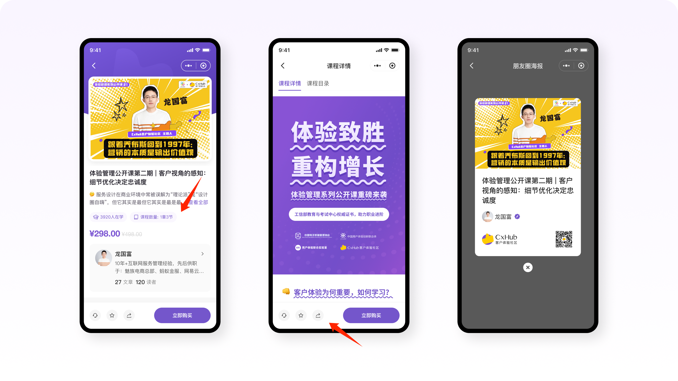 UX案例分享丨Cxhub社区用户体验升级方案（图ZMTU0NjI5NjA=） - 教程 - 站酷设计师廖尔摩斯原创素材 - 站酷ZCOOL
