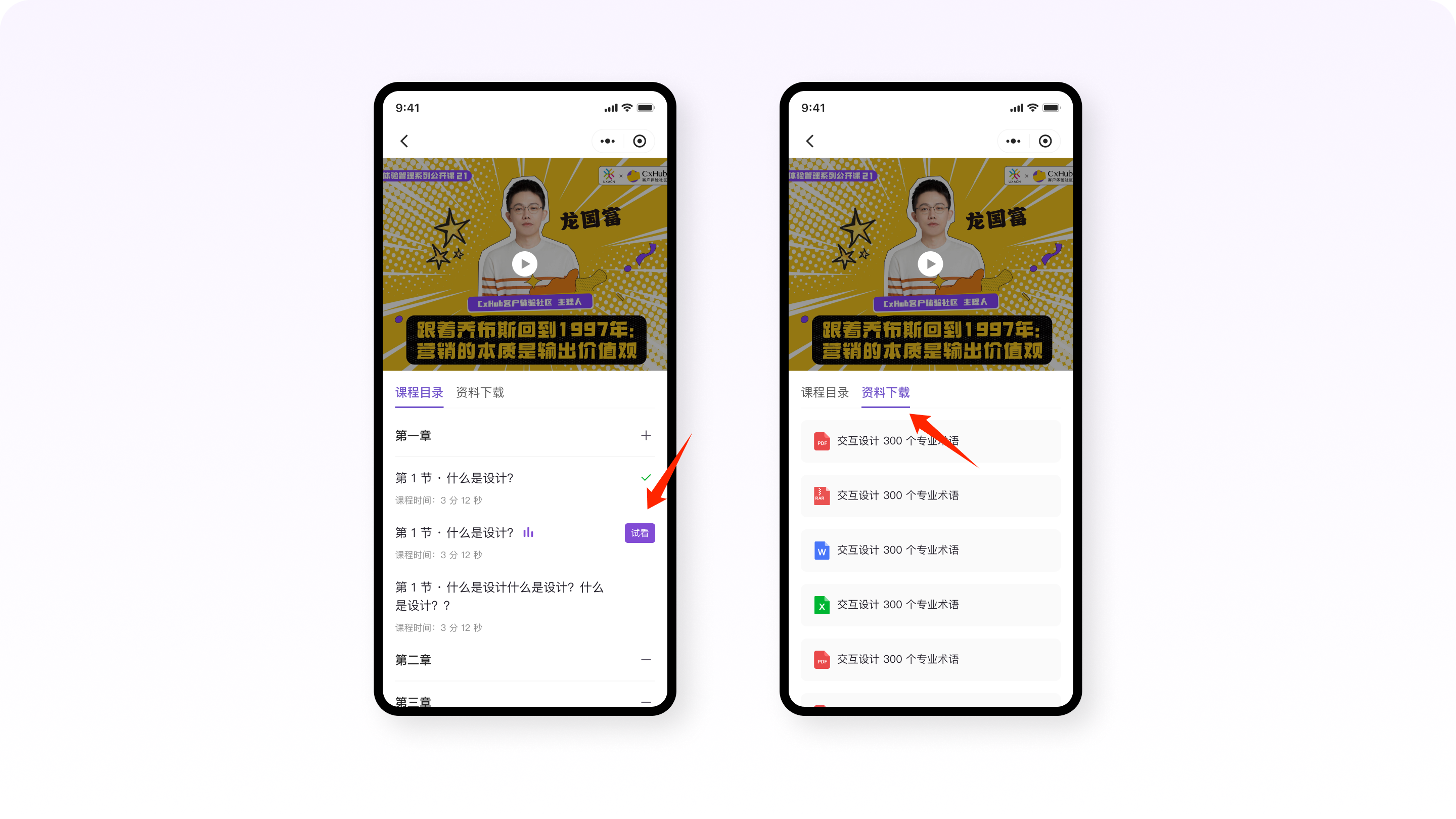 UX案例分享丨Cxhub社区用户体验升级方案（图ZMTU0NjI5Njg=） - 教程 - 站酷设计师廖尔摩斯原创素材 - 站酷ZCOOL