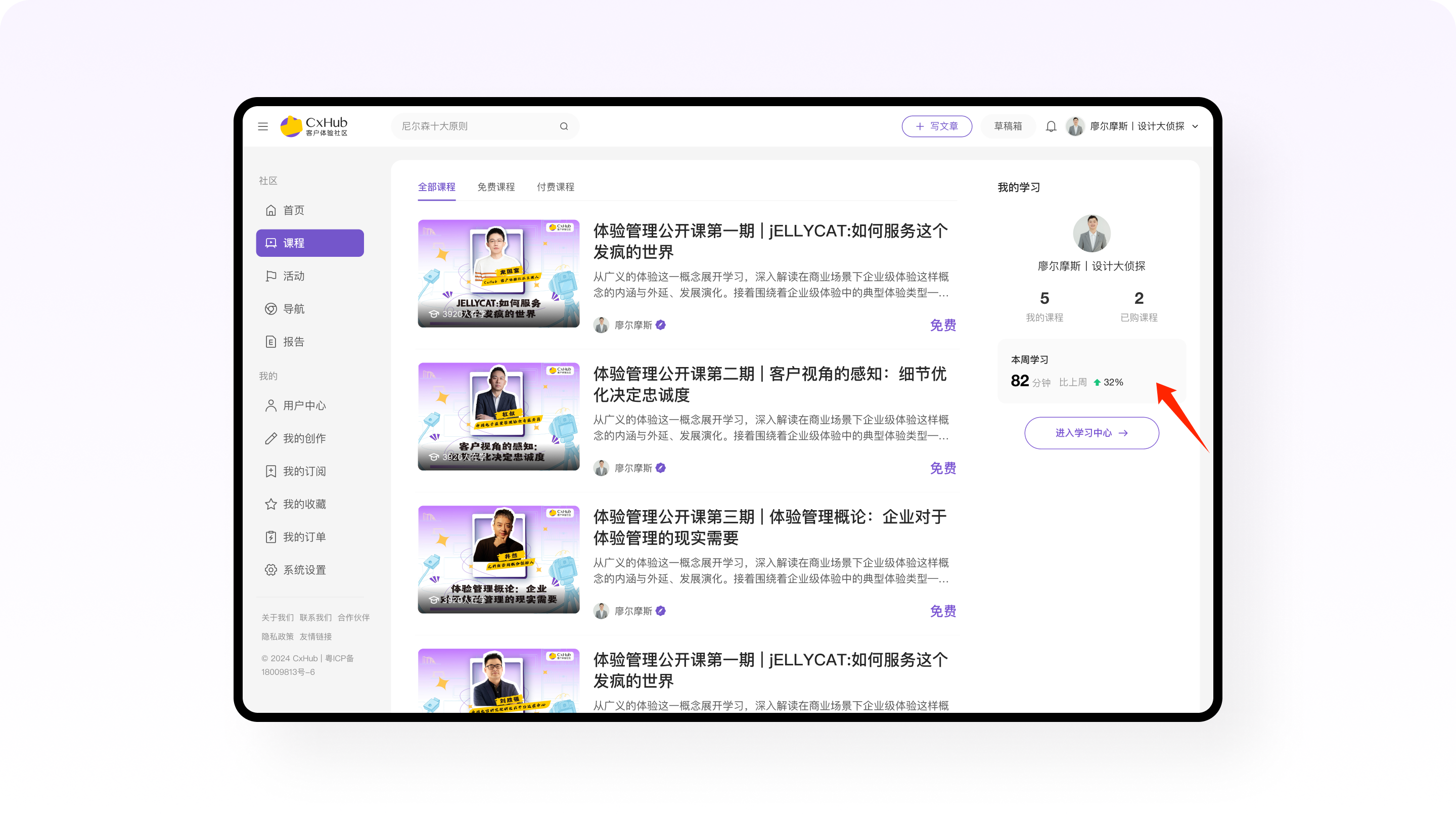 UX案例分享丨Cxhub社区用户体验升级方案（图ZMTU0NjI5NzI=） - 教程 - 站酷设计师廖尔摩斯原创素材 - 站酷ZCOOL