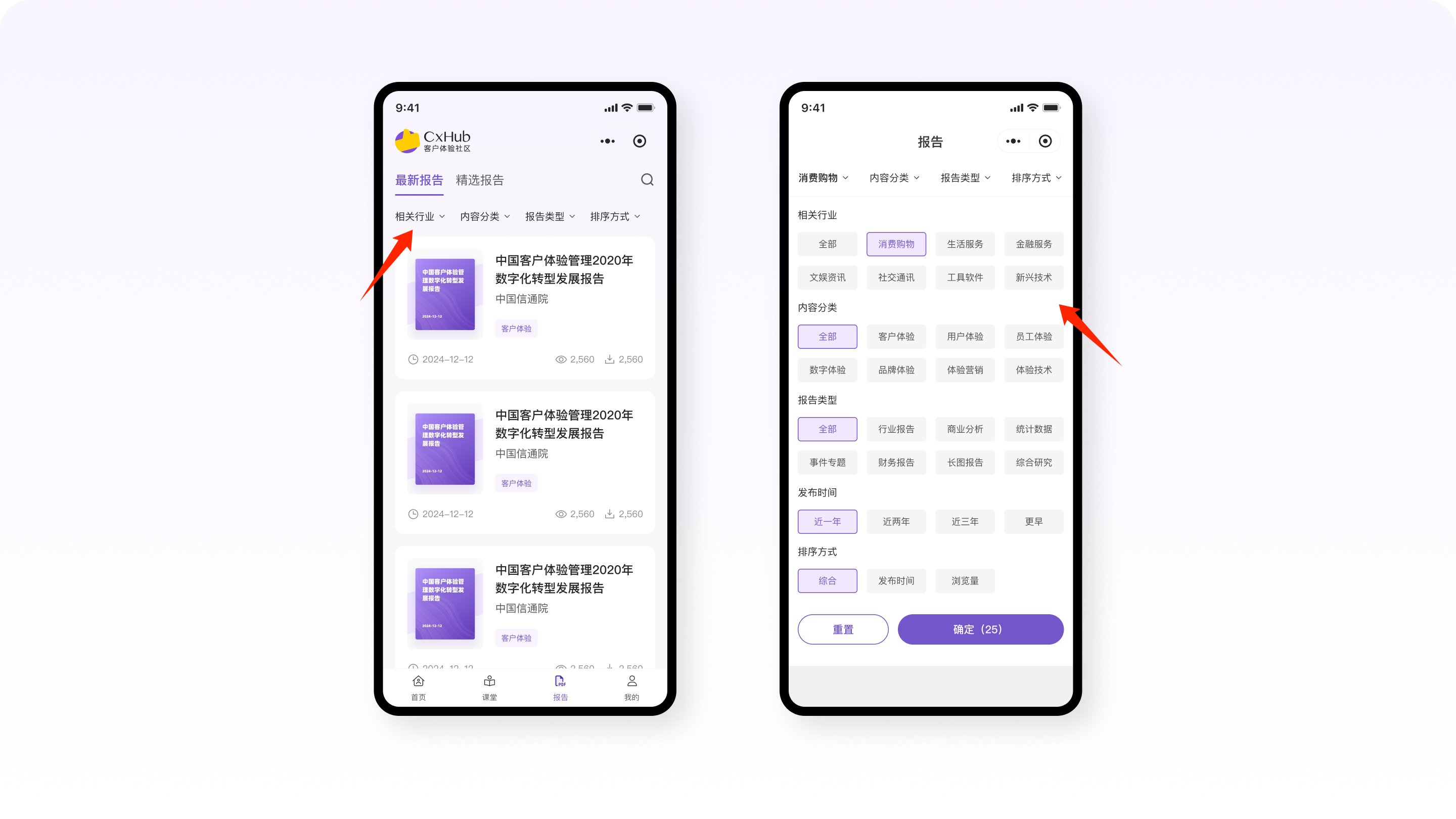 UX案例分享丨Cxhub社区用户体验升级方案（图ZMTU0NjI5ODA=） - 教程 - 站酷设计师廖尔摩斯原创素材 - 站酷ZCOOL