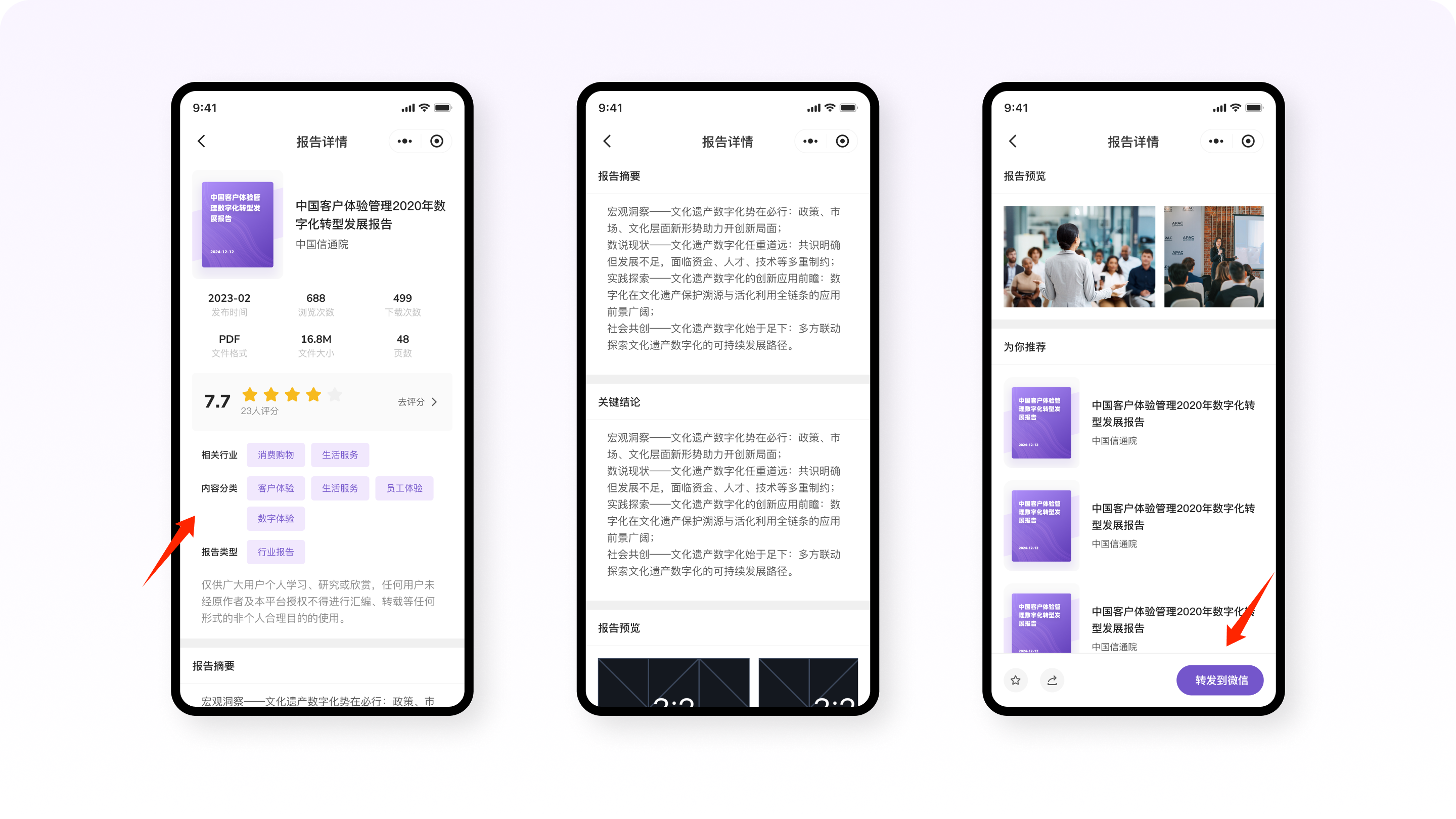 UX案例分享丨Cxhub社区用户体验升级方案（图ZMTU0NjI5ODQ=） - 教程 - 站酷设计师廖尔摩斯原创素材 - 站酷ZCOOL