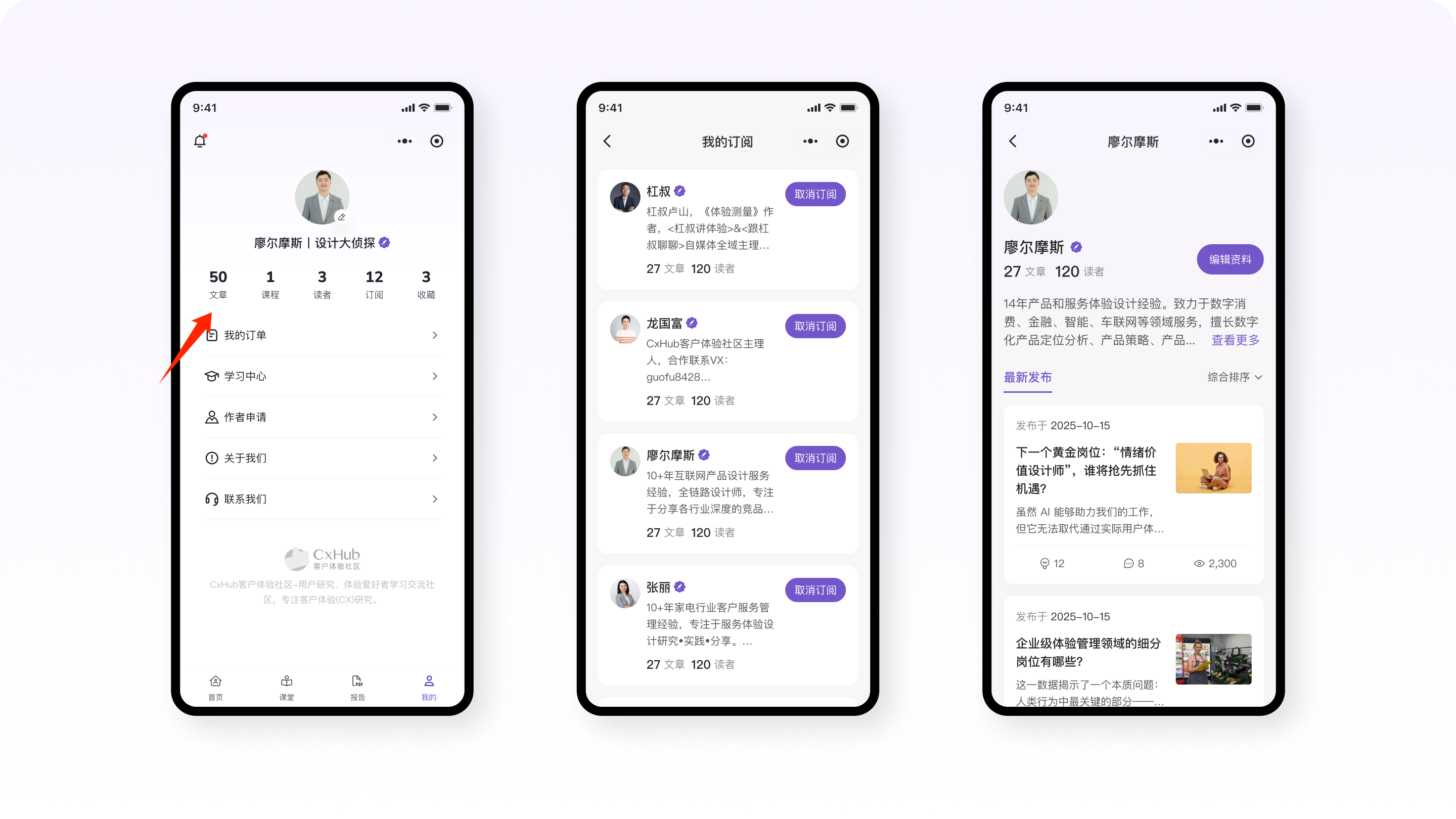 UX案例分享丨Cxhub社区用户体验升级方案（图ZMTU0NjI5OTI=） - 教程 - 站酷设计师廖尔摩斯原创素材 - 站酷ZCOOL