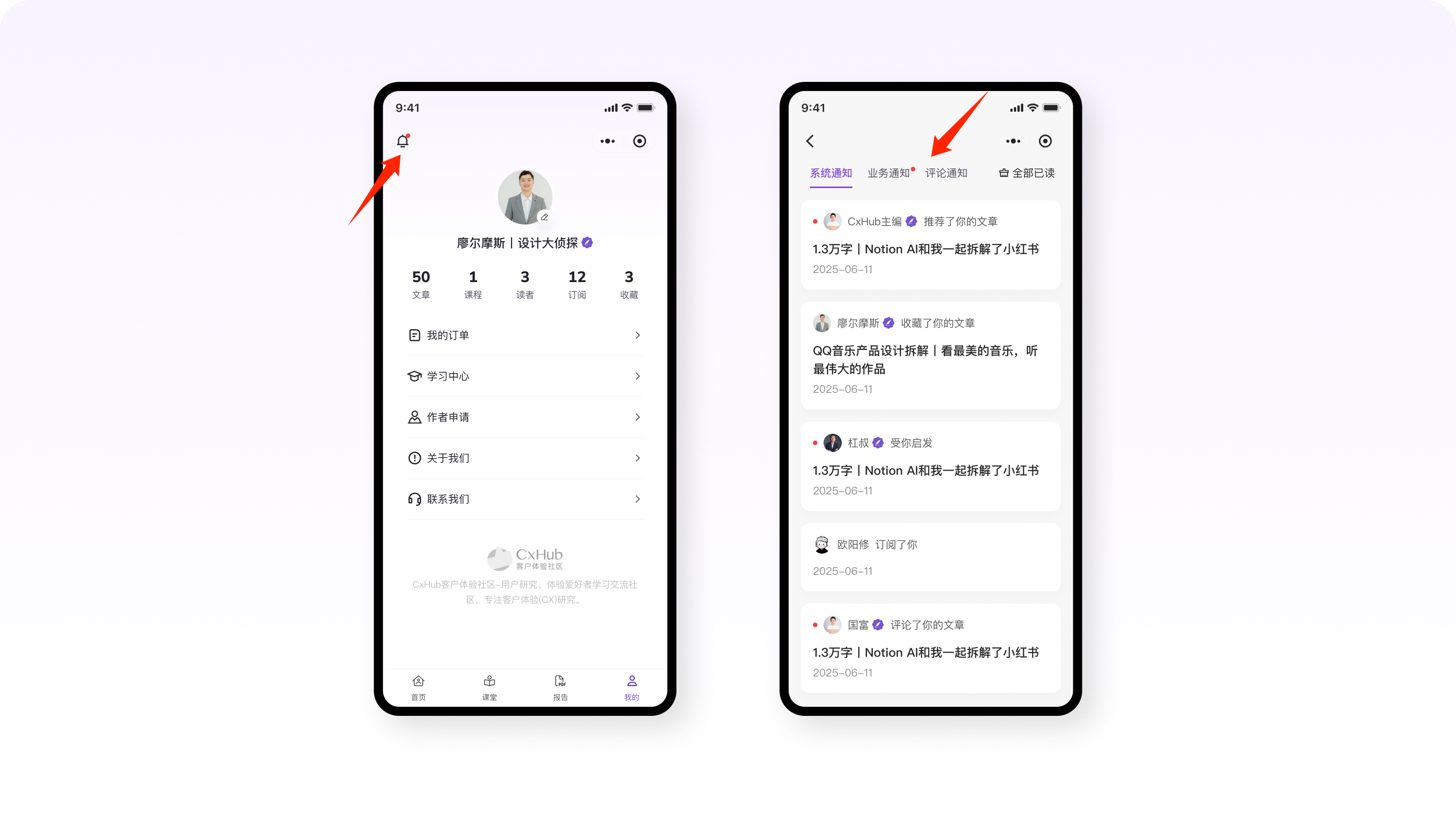 UX案例分享丨Cxhub社区用户体验升级方案（图ZMTU0NjI5OTY=） - 教程 - 站酷设计师廖尔摩斯原创素材 - 站酷ZCOOL