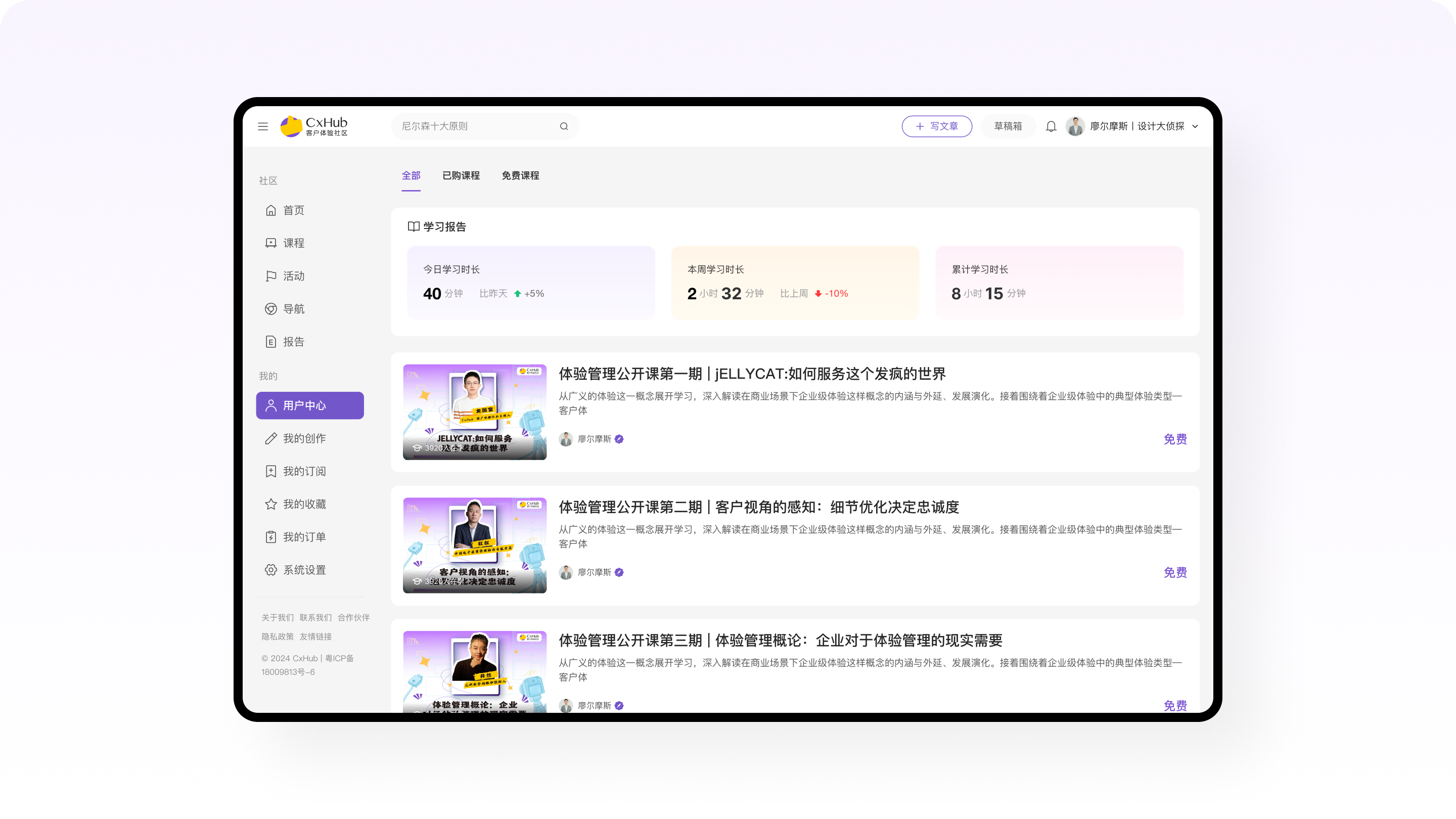 UX案例分享丨Cxhub社区用户体验升级方案（图ZMTU0NjMwMDg=） - 教程 - 站酷设计师廖尔摩斯原创素材 - 站酷ZCOOL