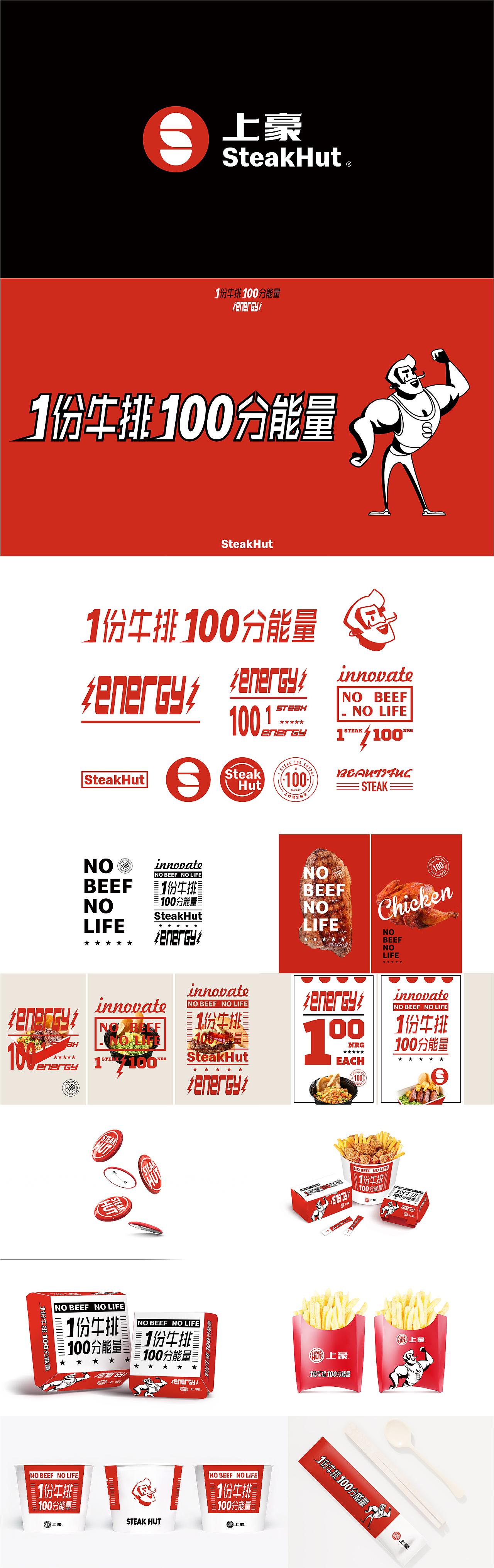 上豪牛排（图ZNDAzNzM5OTAw） - 品牌 - 站酷设计师蕾蕾与我原创素材 - 站酷ZCOOL