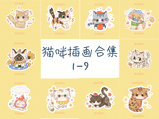 猫咪插画合集