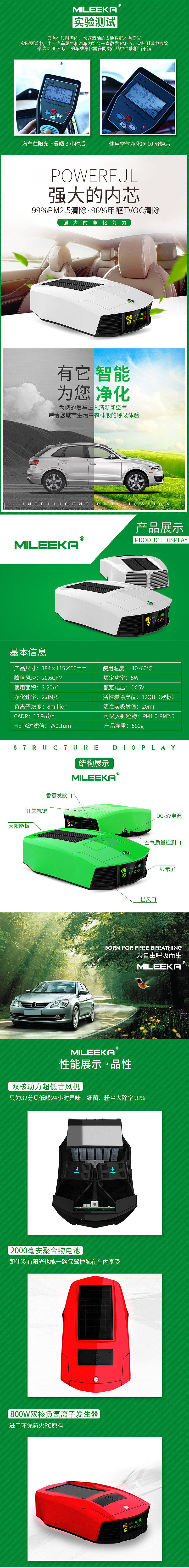汽车车载净化器详情（图ZNDAzNzQwMzcy） - 海报 - 站酷设计师今天不上班1991原创素材 - 站酷ZCOOL