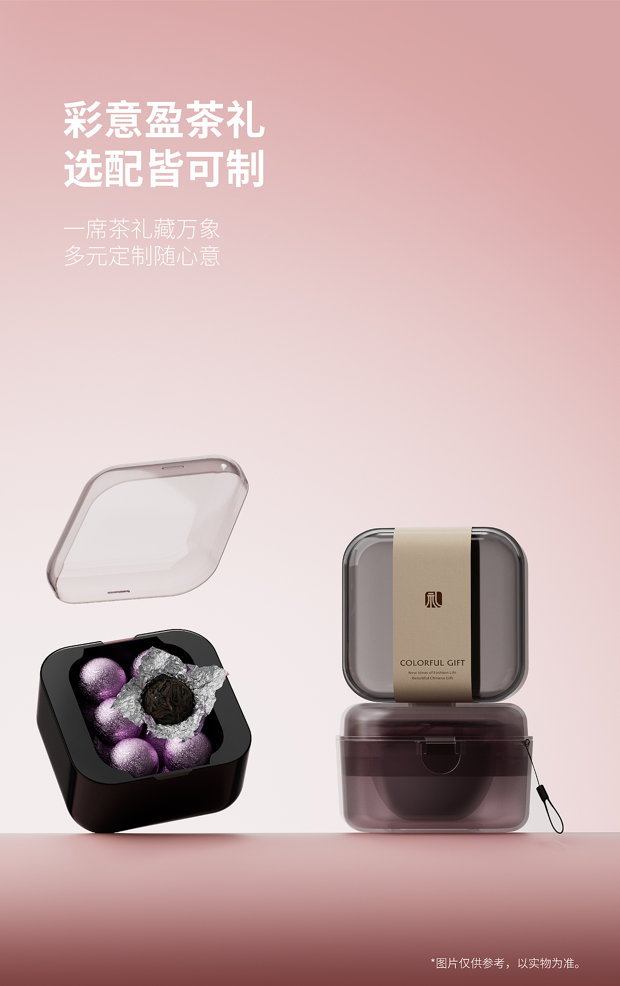 盒立方丨水晶透盒的仪式感，喝茶滋补两不误（图ZNDAzNzQwODQ4） - 包装 - 站酷设计师盒立方包装原创素材 - 站酷ZCOOL