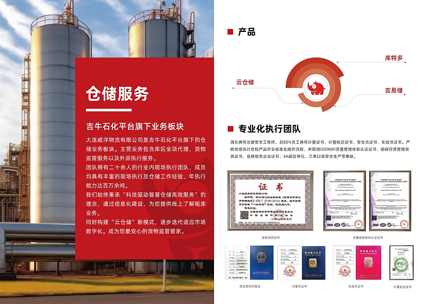 产品服务手册（图ZNDAzNzQyMzky） - 书籍/画册 - 站酷设计师轰子LS原创素材 - 站酷ZCOOL