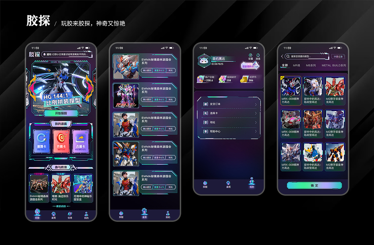 胶探（图ZNDAzNzQzNTM2） - APP界面 - 站酷设计师zhuangxiuli原创素材 - 站酷ZCOOL