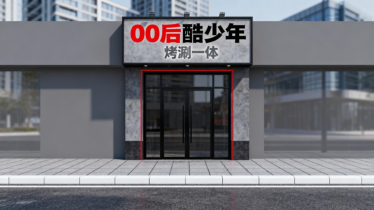 00后酷少年店面IP设计（图ZNDAzNzQ0MzY0） - IP形象 - 站酷设计师菩提念美陈IP设计原创素材 - 站酷ZCOOL