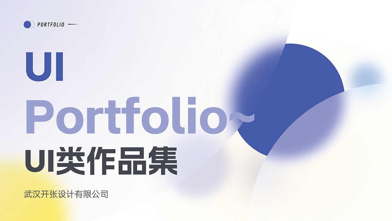 2026｜近期UI项目整理（图ZNDAzNzQ1OTYw） - APP界面 - 站酷设计师开张品牌设计原创素材 - 站酷ZCOOL