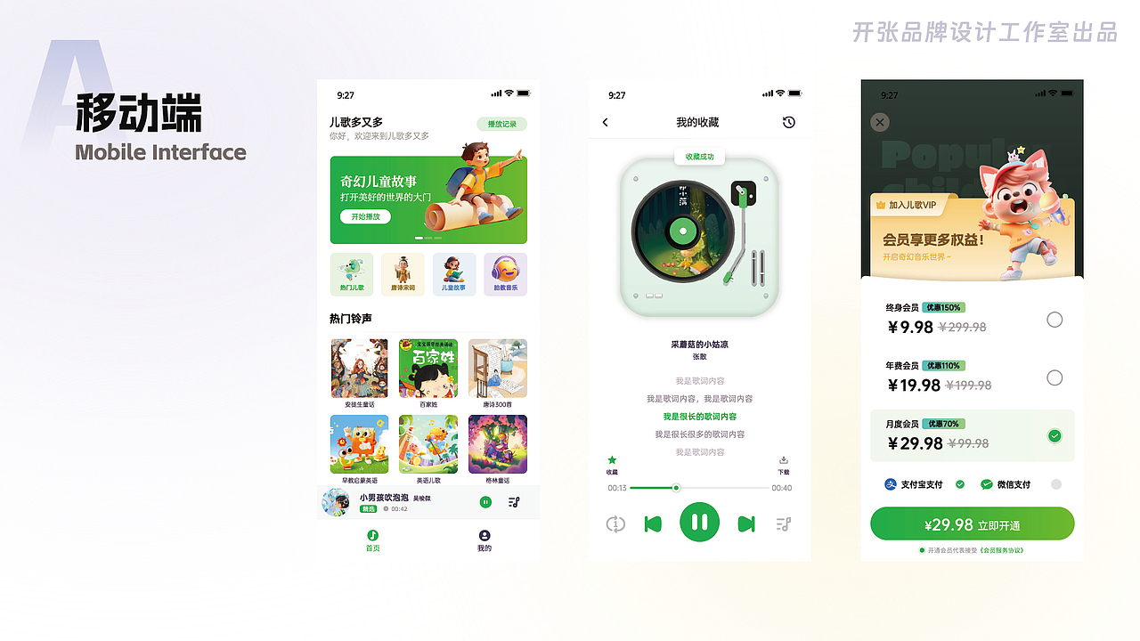 2026｜近期UI项目整理（图ZNDAzNzQ1OTk2） - APP界面 - 站酷设计师开张品牌设计原创素材 - 站酷ZCOOL