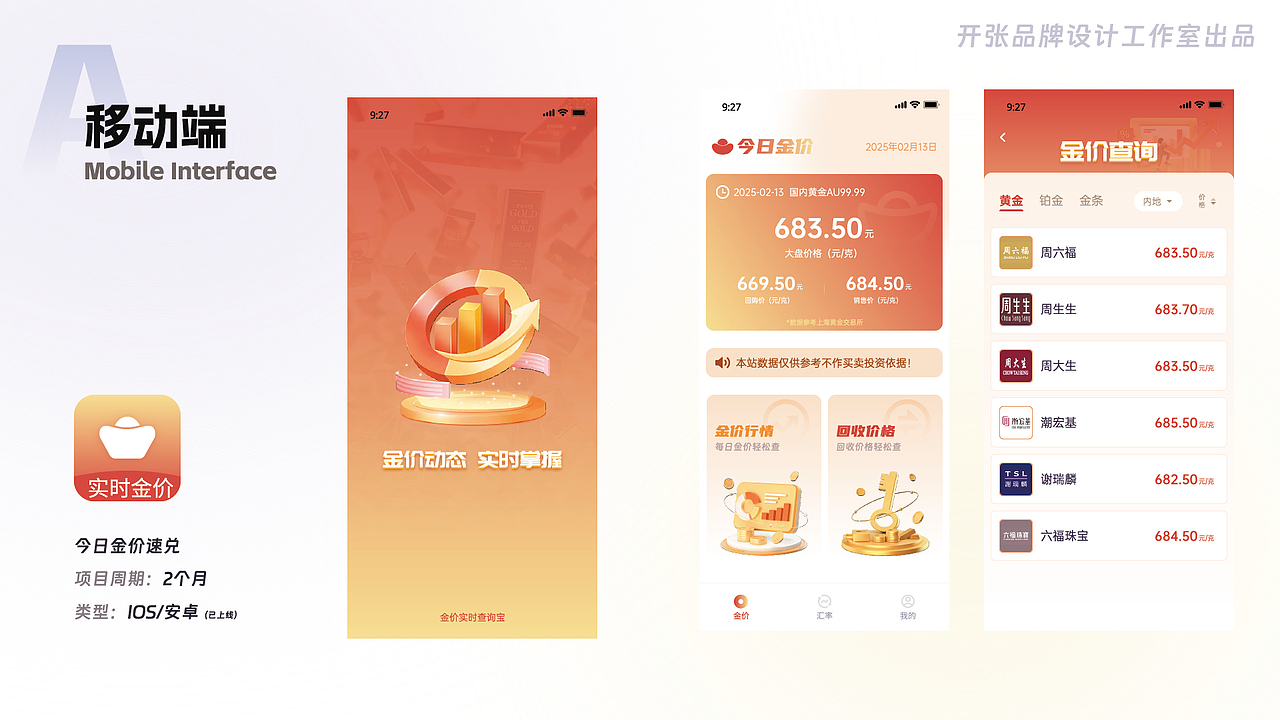 2026｜近期UI项目整理（图ZNDAzNzQ2MDA0） - APP界面 - 站酷设计师开张品牌设计原创素材 - 站酷ZCOOL
