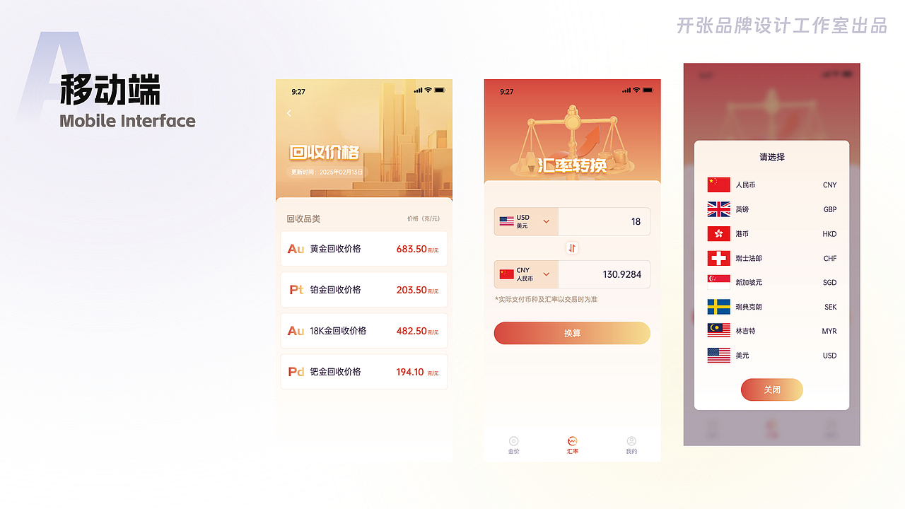 2026｜近期UI项目整理（图ZNDAzNzQ2MDA4） - APP界面 - 站酷设计师开张品牌设计原创素材 - 站酷ZCOOL