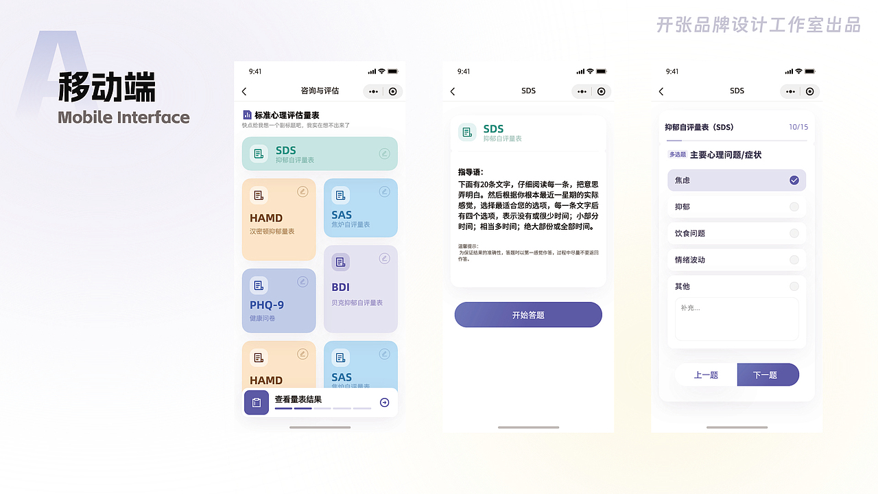 2026｜近期UI项目整理（图ZNDAzNzQ1OTcy） - APP界面 - 站酷设计师开张品牌设计原创素材 - 站酷ZCOOL